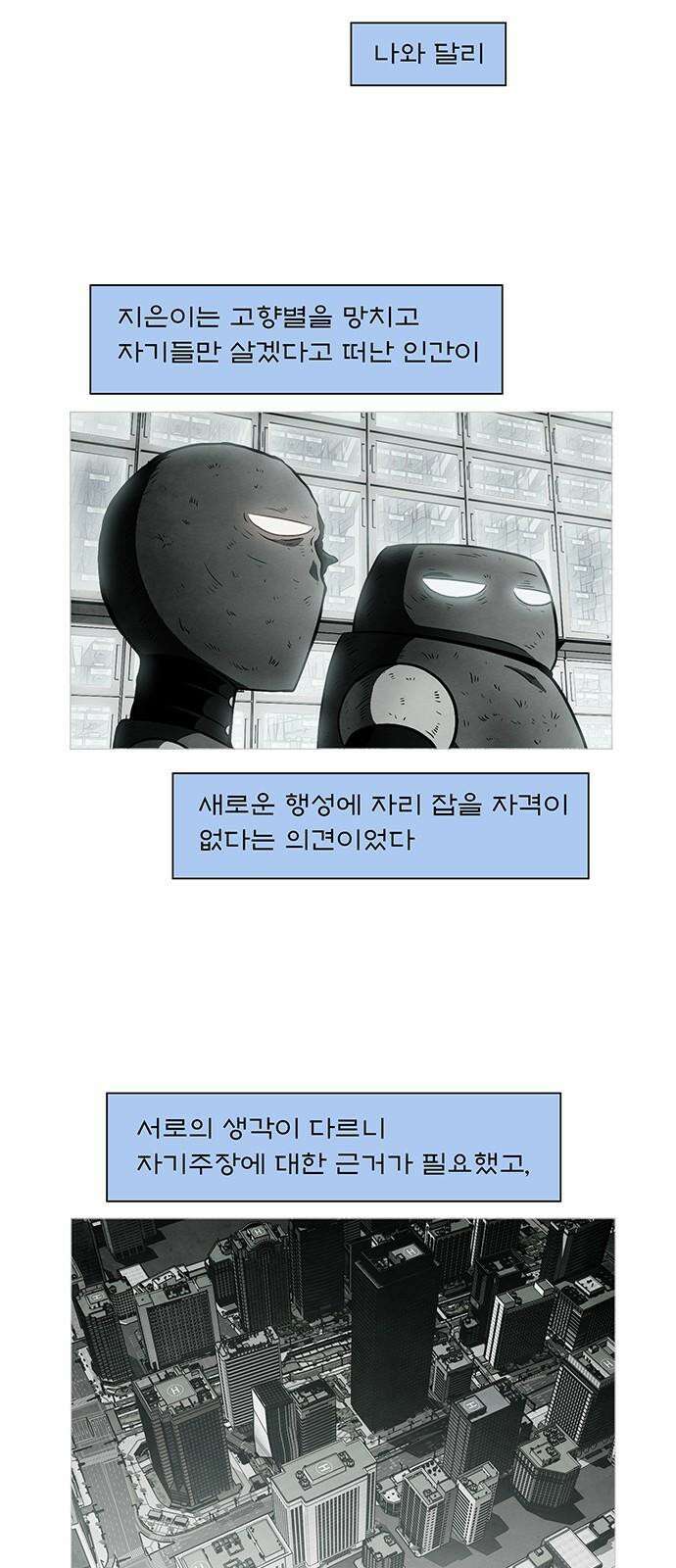 꿈의 기업 6부 104화 4