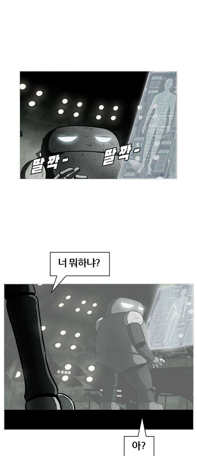 꿈의 기업 6부 104화 8