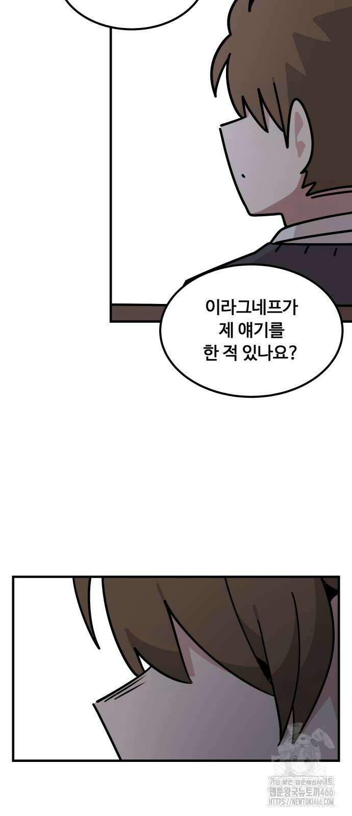 위험하지 않아요 NPC씨 23화 29
