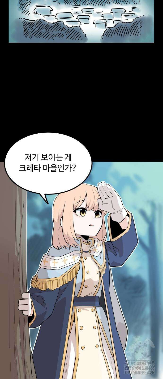 위험하지 않아요 NPC씨 23화 41