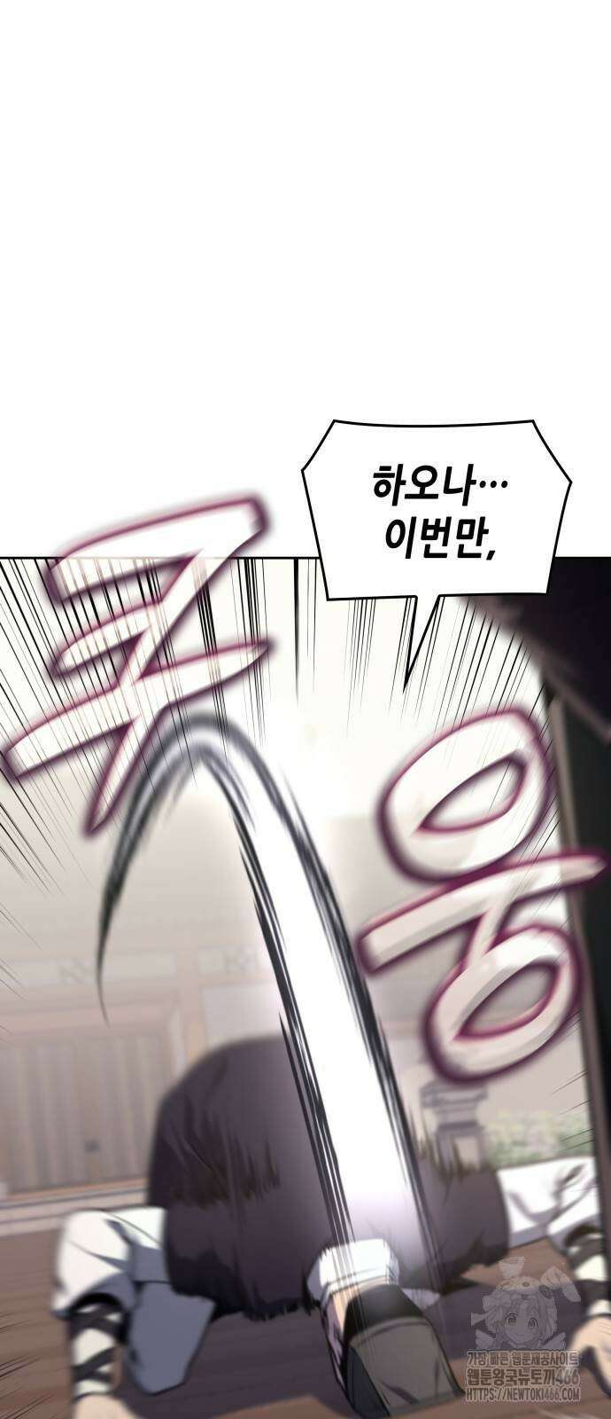 망나니 소교주로 환생했다 130화 2