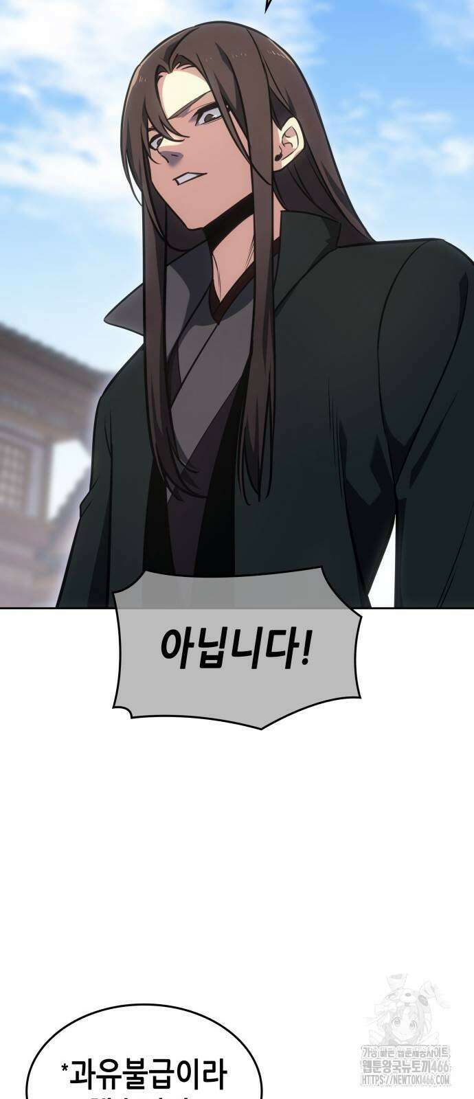 망나니 소교주로 환생했다 130화 4