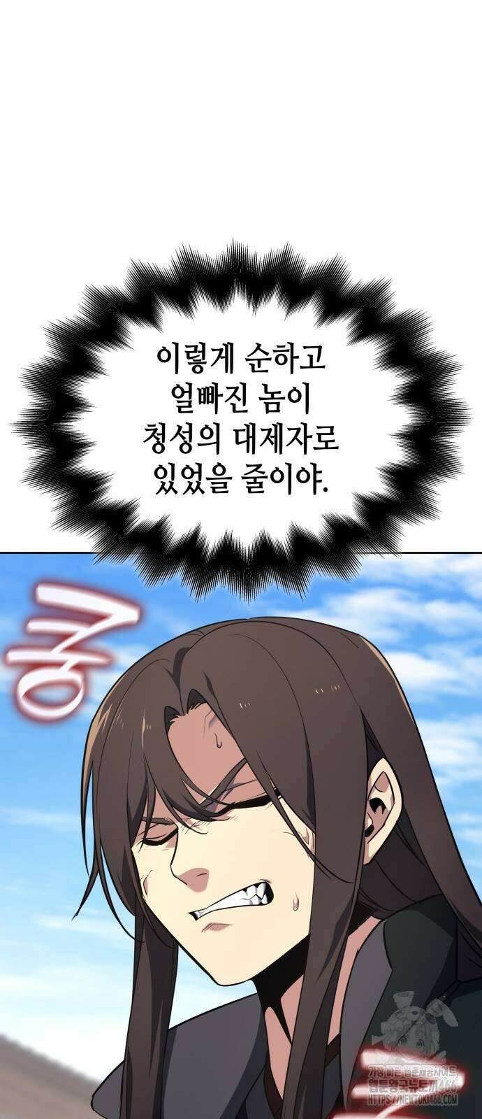 망나니 소교주로 환생했다 130화 13