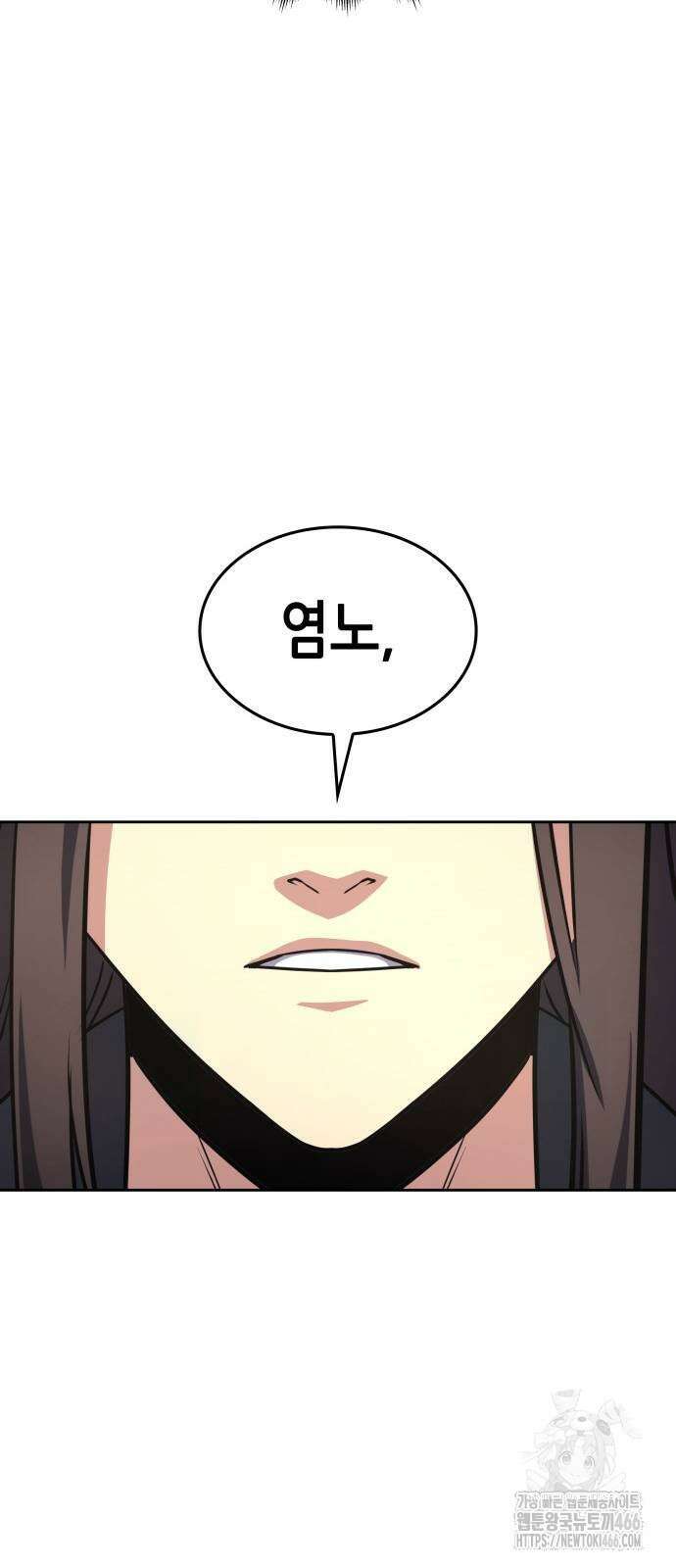 망나니 소교주로 환생했다 130화 17