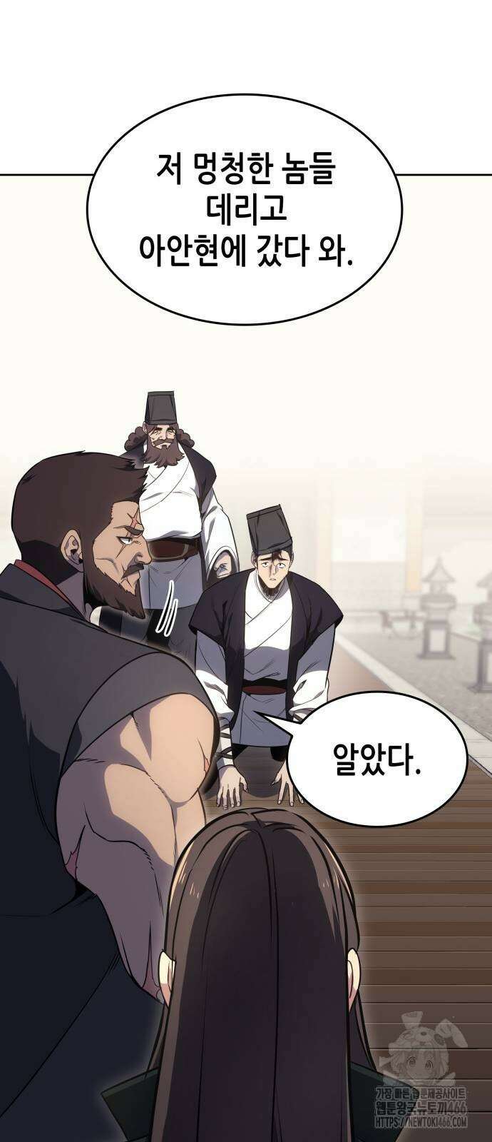 망나니 소교주로 환생했다 130화 18