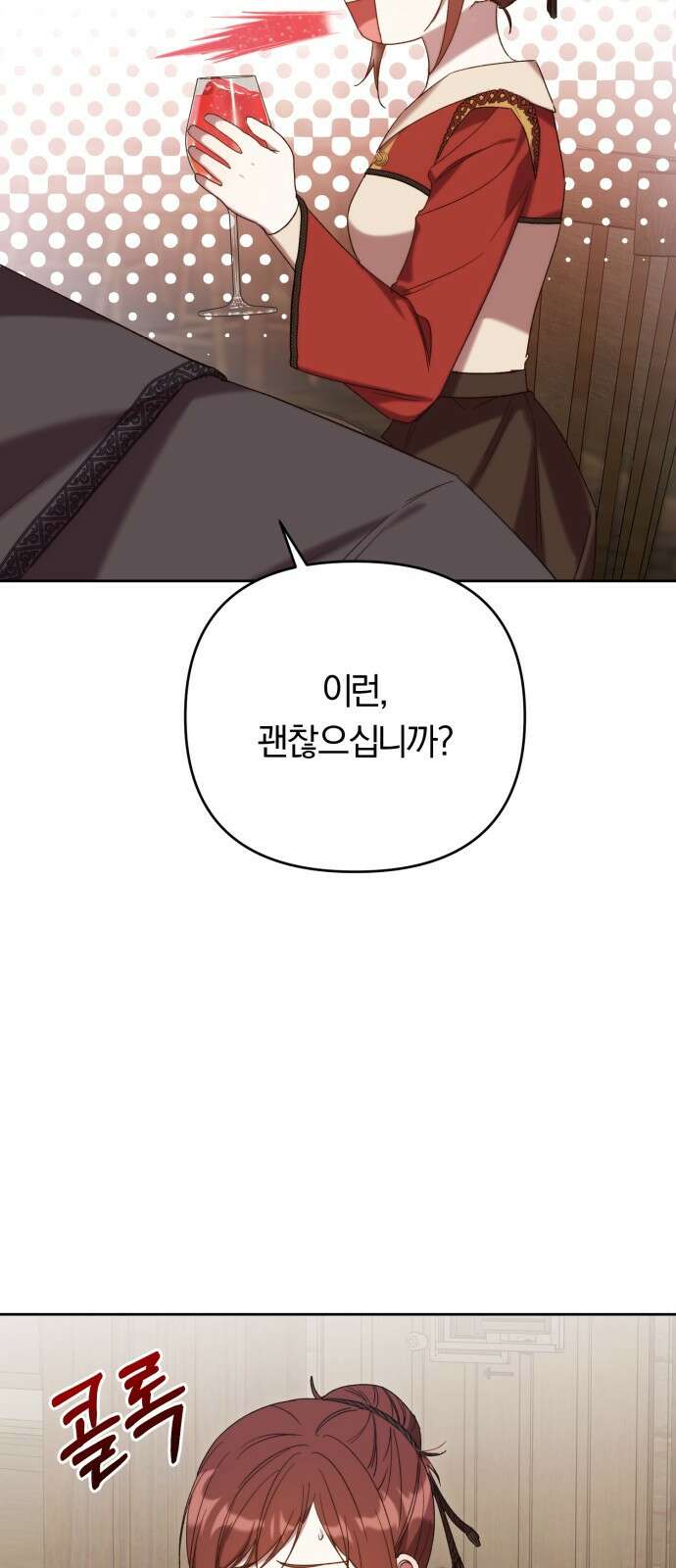 제국 제일의 상속녀가 되었습니다 - 56화 5
