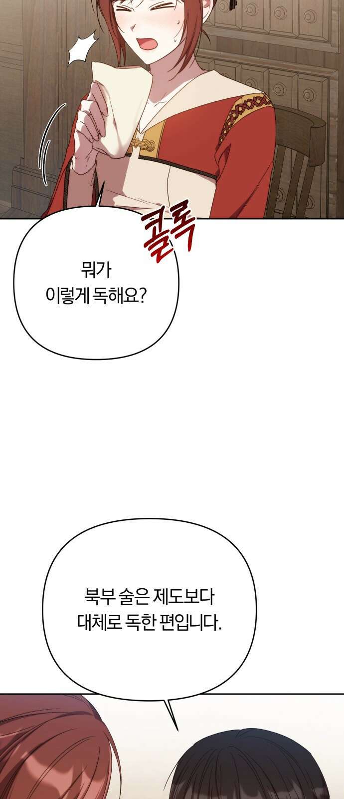 제국 제일의 상속녀가 되었습니다 - 56화 6