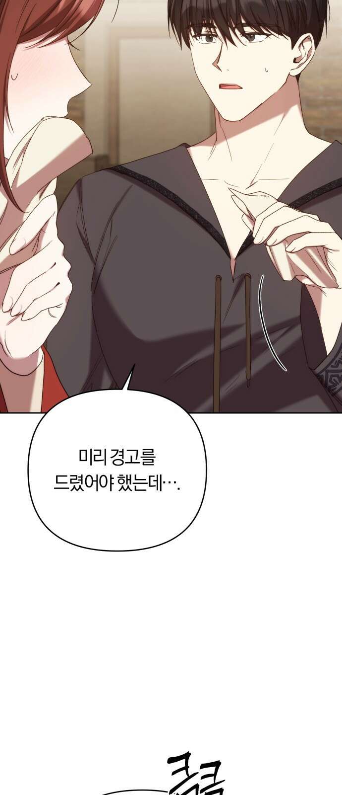 제국 제일의 상속녀가 되었습니다 - 56화 7