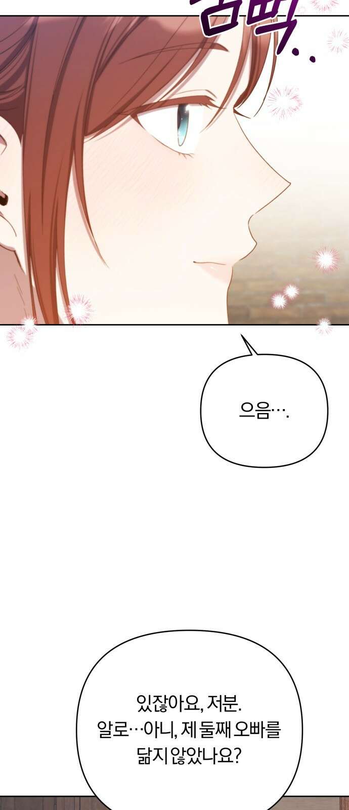제국 제일의 상속녀가 되었습니다 - 56화 9