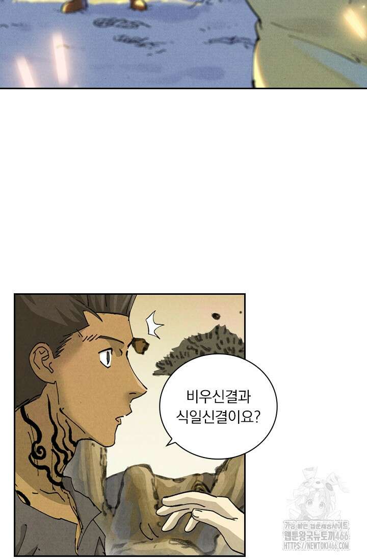 요신기 565화 2