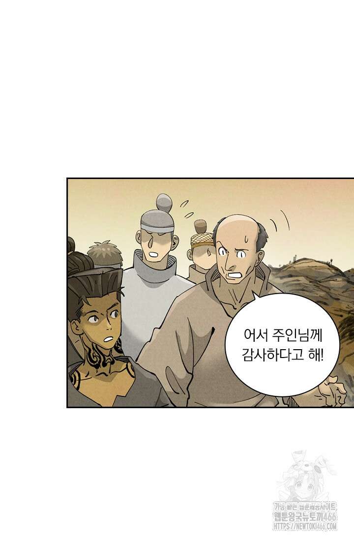 요신기 565화 3