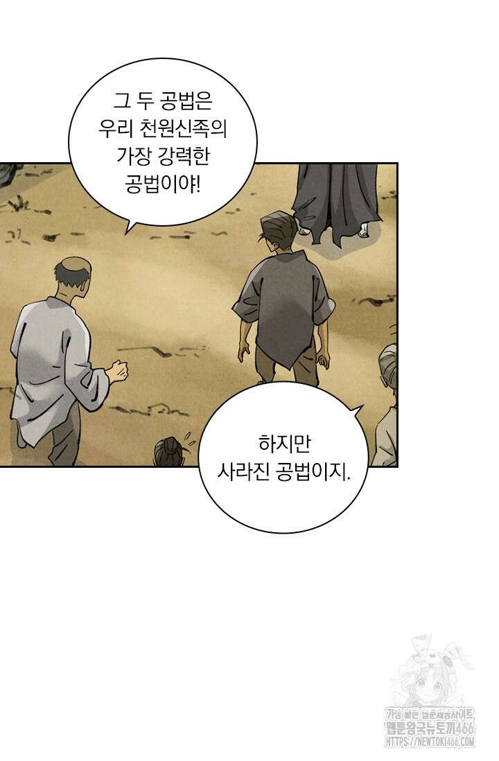 요신기 565화 4