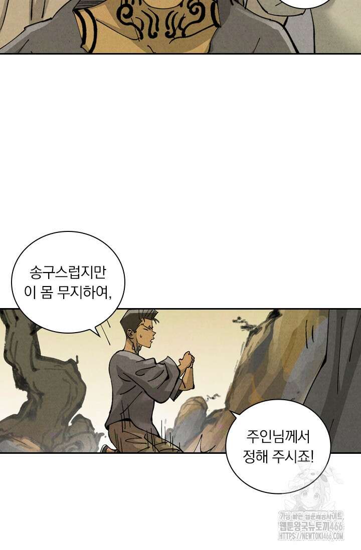 요신기 565화 6