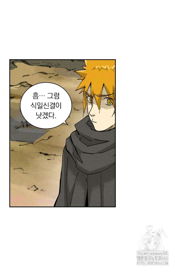 요신기 565화 7