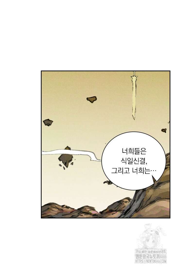 요신기 565화 12