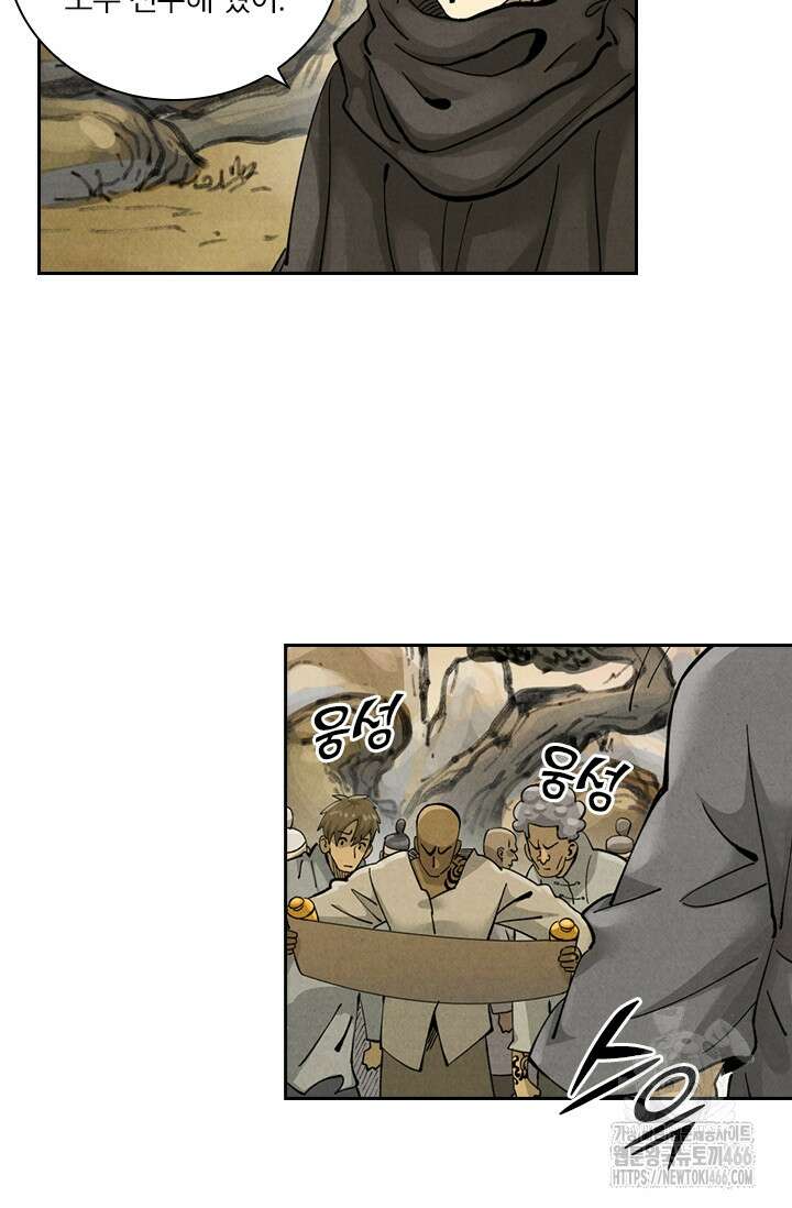 요신기 565화 14