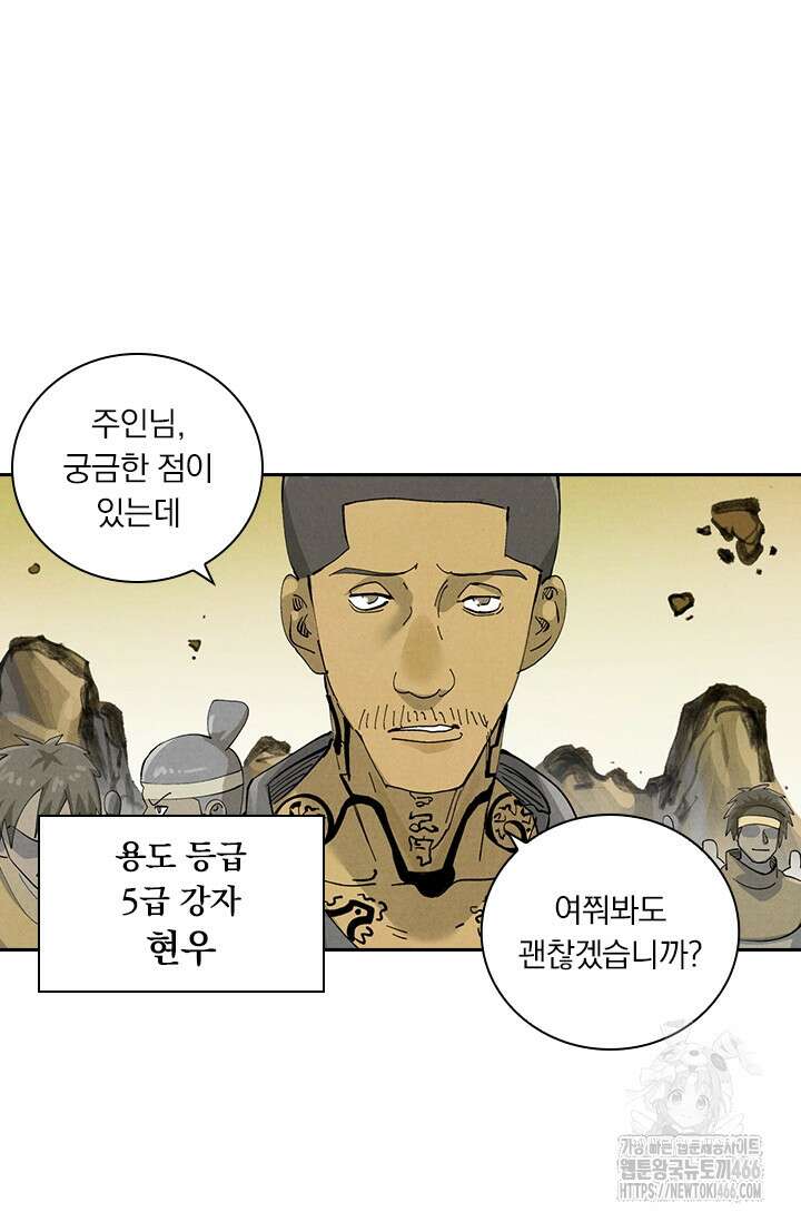 요신기 565화 15