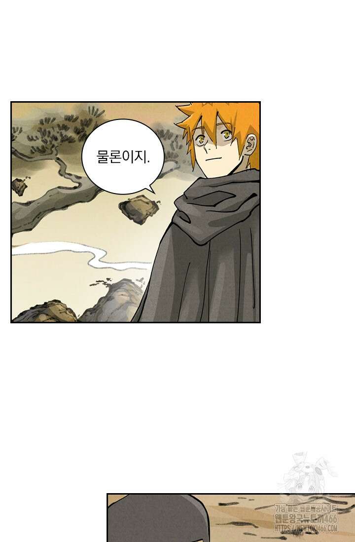 요신기 565화 16