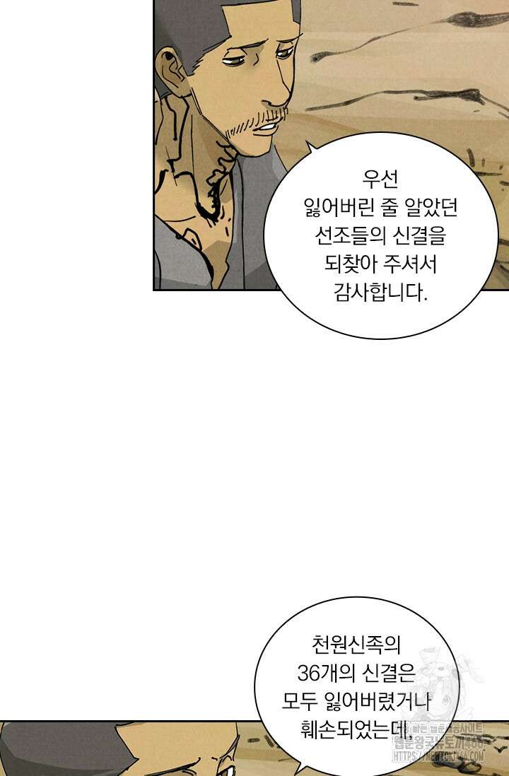 요신기 565화 17