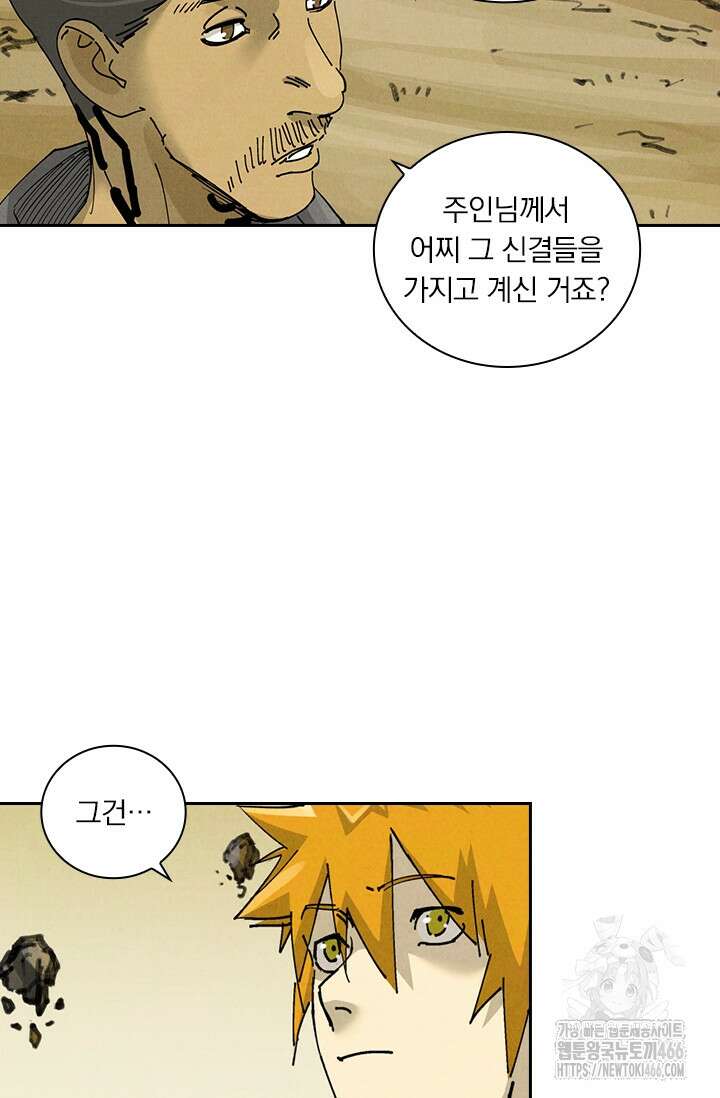 요신기 565화 18