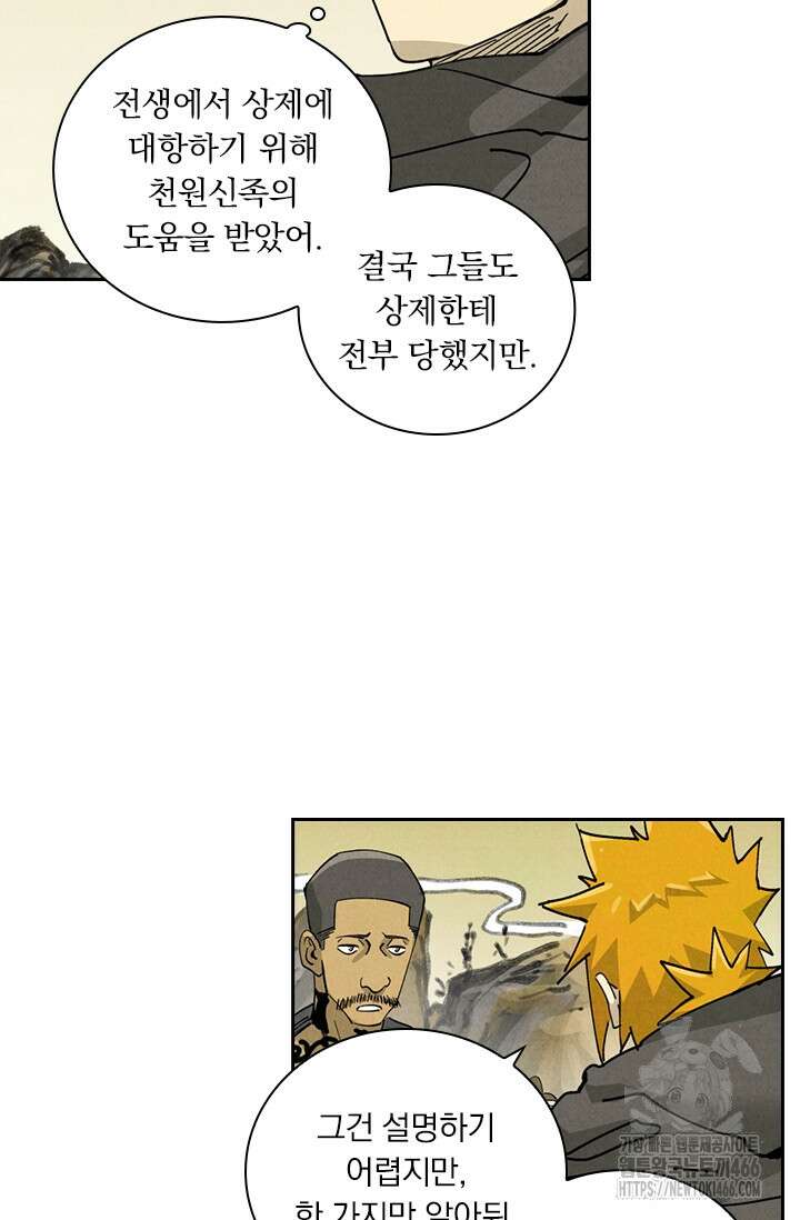 요신기 565화 19