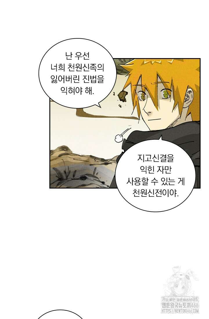 요신기 565화 22