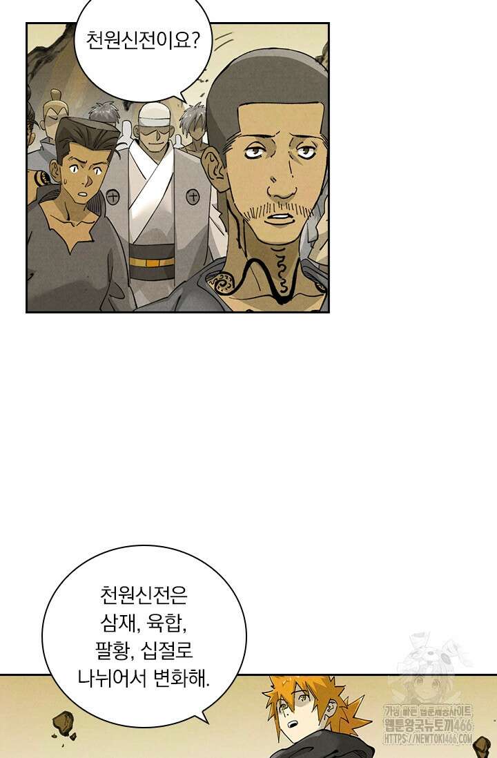 요신기 565화 23