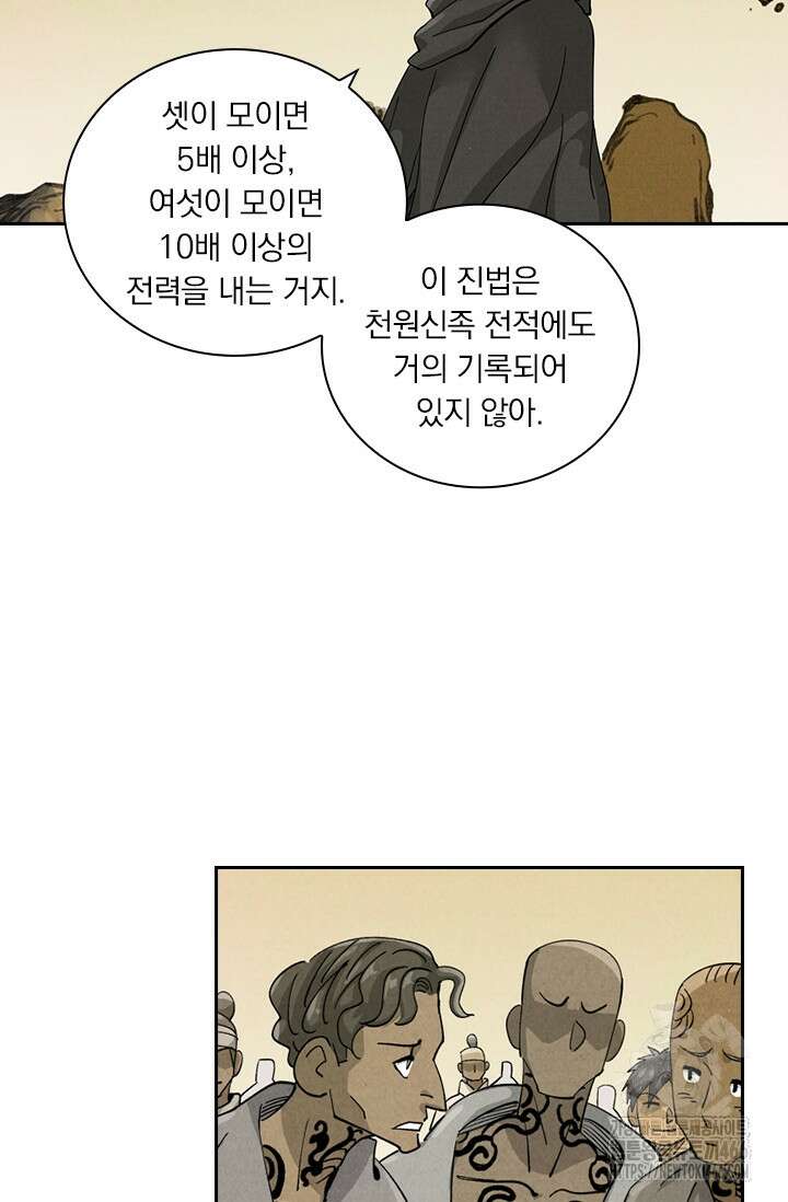요신기 565화 24