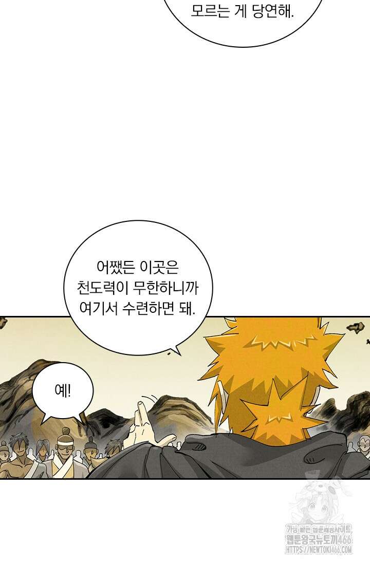 요신기 565화 26