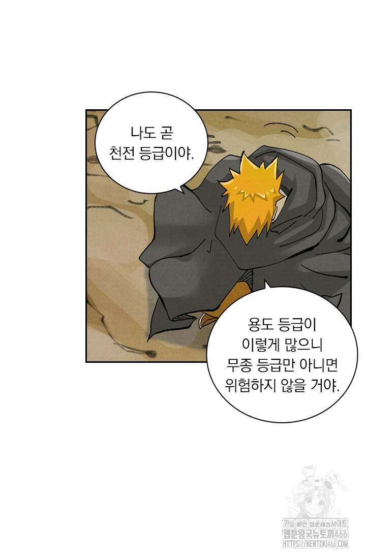 요신기 565화 27
