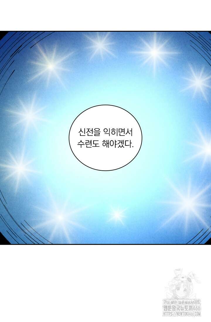 요신기 565화 28