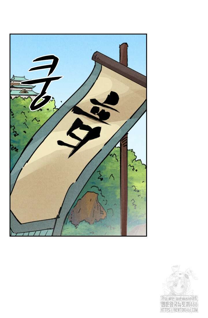 요신기 565화 29