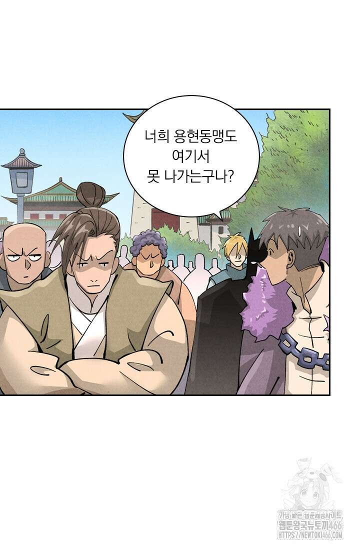 요신기 565화 33