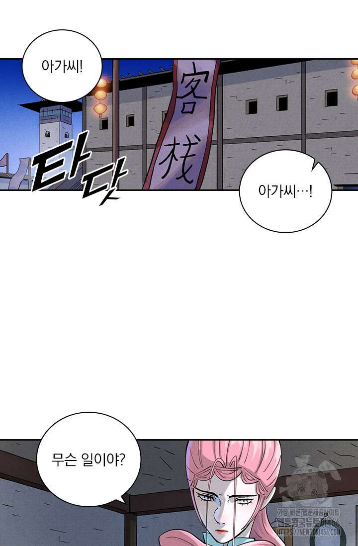 요신기 565화 34