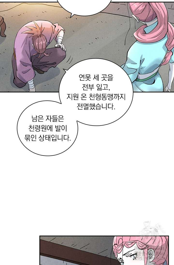 요신기 565화 36