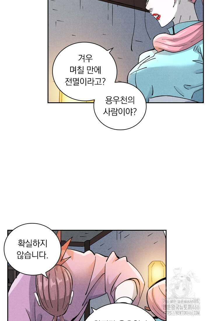 요신기 565화 37