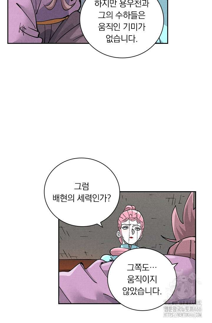 요신기 565화 38