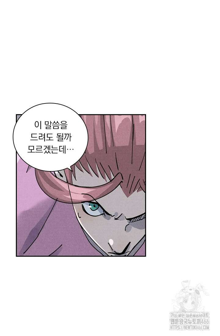 요신기 565화 39