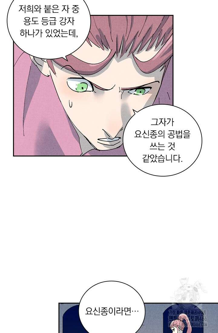 요신기 565화 41