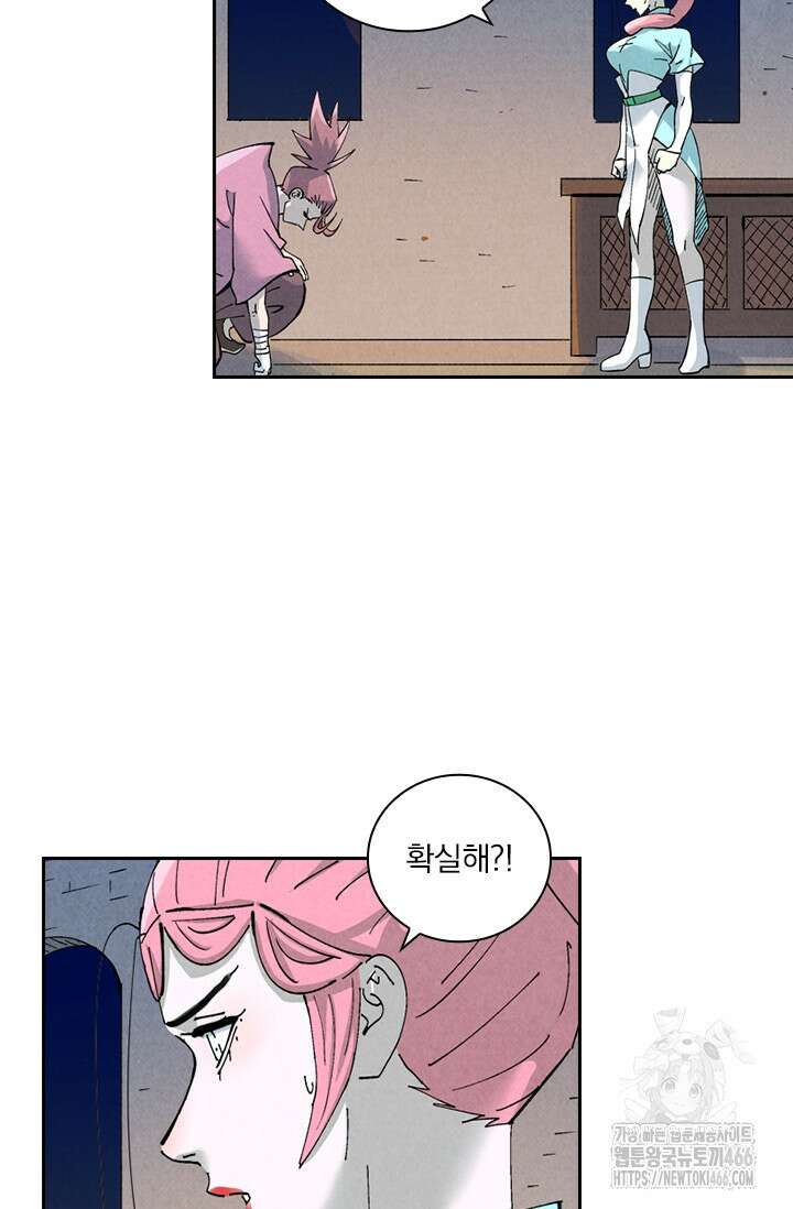 요신기 565화 42