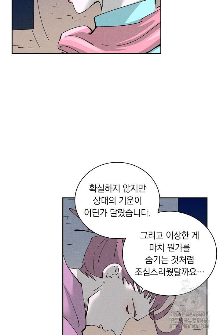 요신기 565화 43