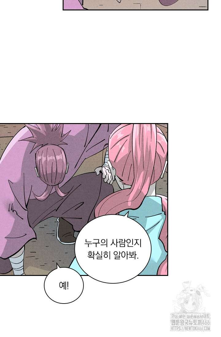 요신기 565화 44