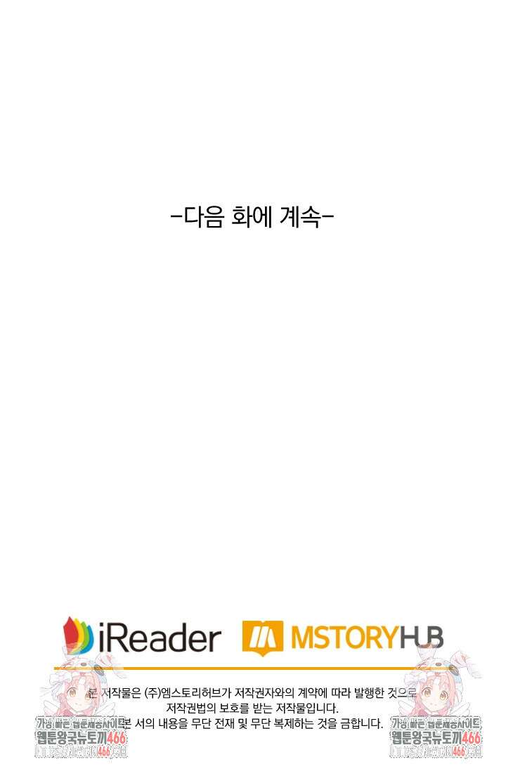요신기 565화 46