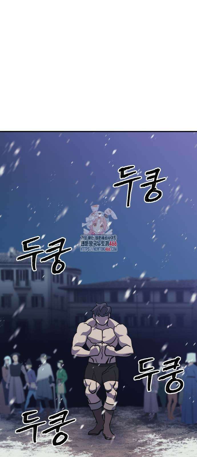 헬스던전 71화 1
