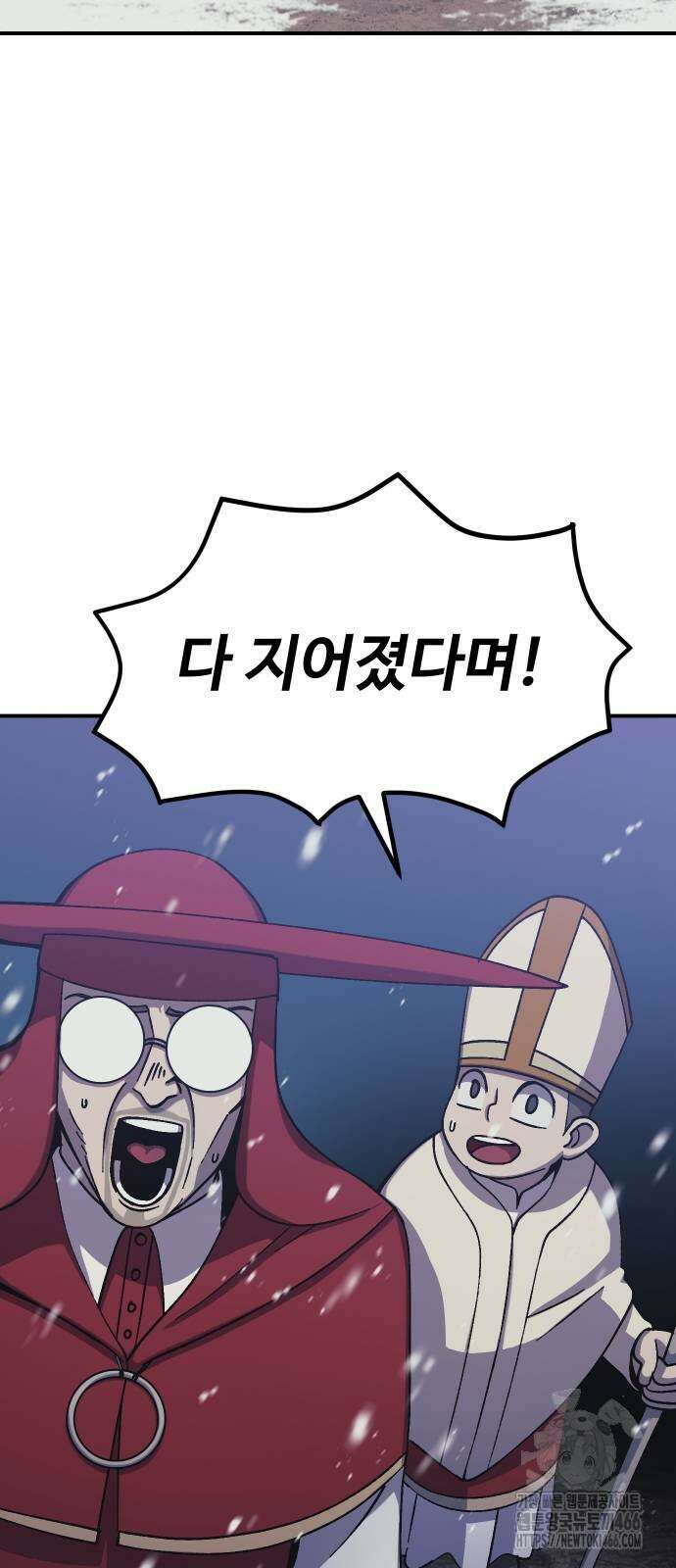 헬스던전 71화 2