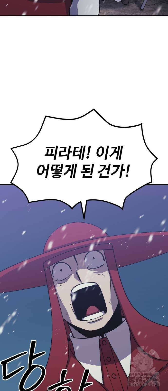 헬스던전 71화 3