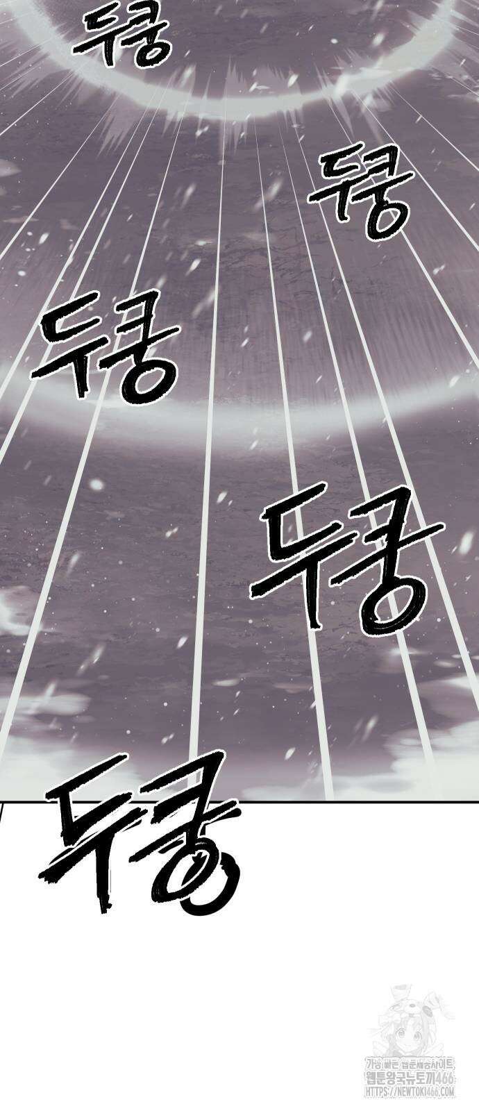 헬스던전 71화 8