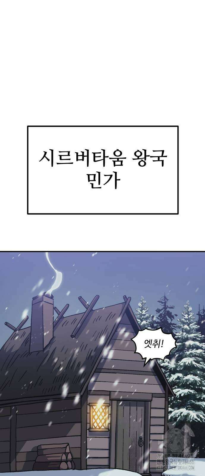 헬스던전 71화 13