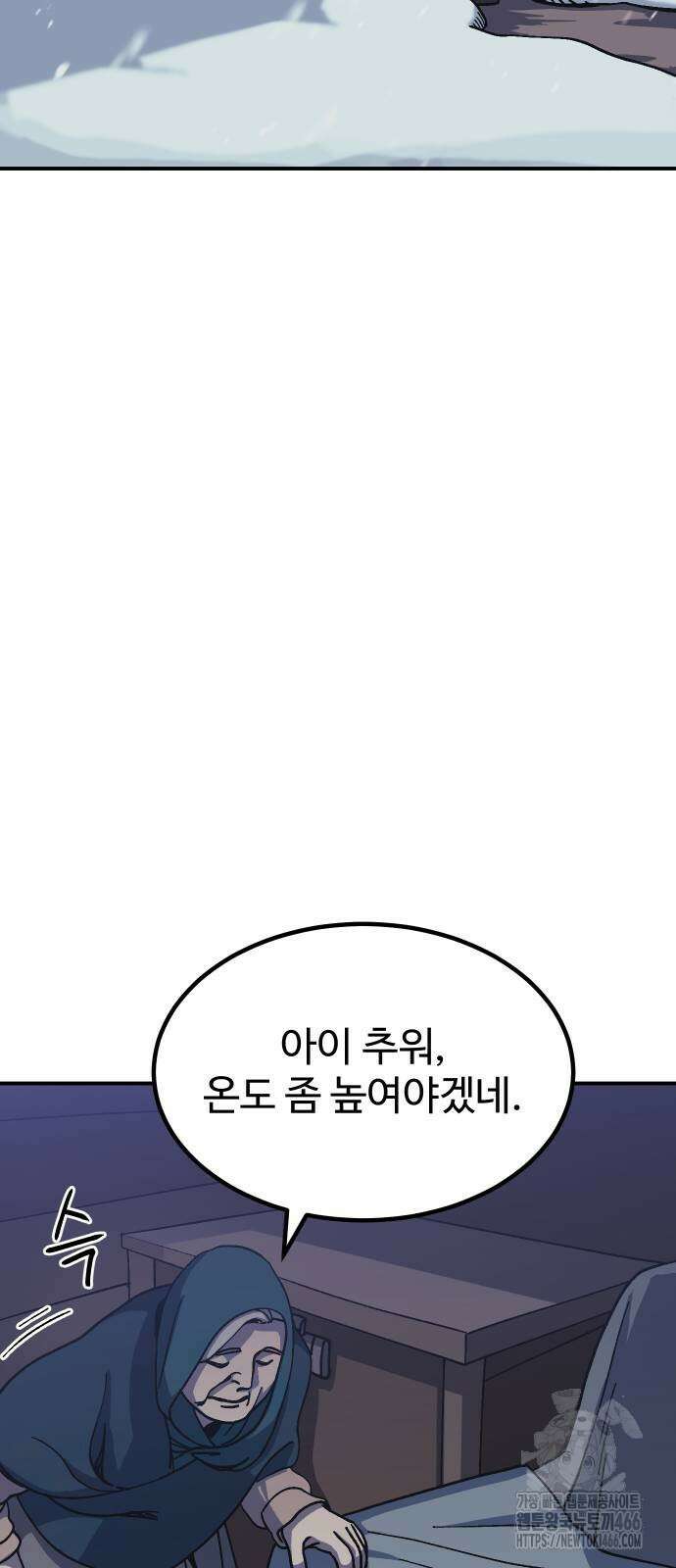 헬스던전 71화 14