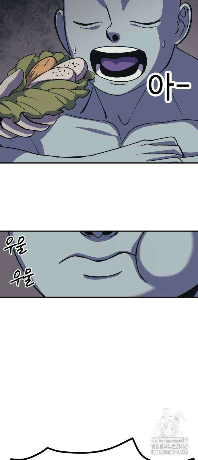헬스던전 71화 19